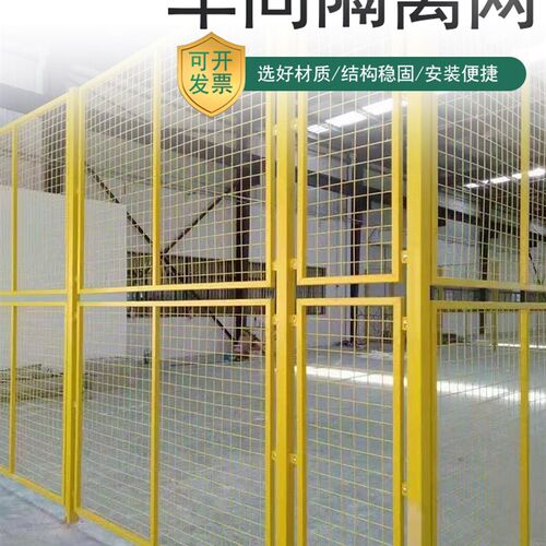 车间隔离网设备围栏仓库分类隔断防护网护栏网快递分拣网仓库隔离