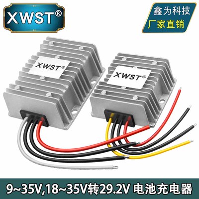 直流18V至35V转29.2V恒流模块 9V至35V转29.2V给24V电池充电器