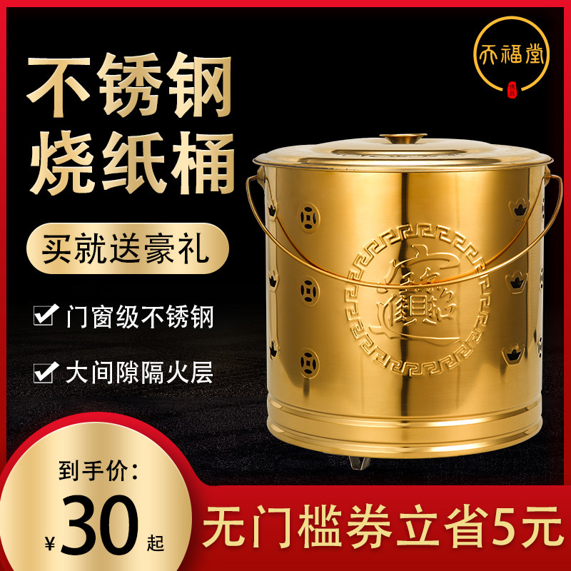 烧纸桶不锈钢家用室内千元压花焚炉聚宝特大化纸炉烧品桶金小区