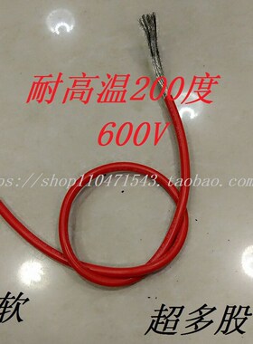 UL硅胶线6AWG 3200股耐高温硅橡胶线超多股特软硅胶线 100米/卷
