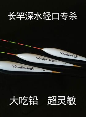 老曹手工浮漂鲫鱼鲤冬季长竿深水高灵敏野钓醒目扁尾轻口标大吃铅