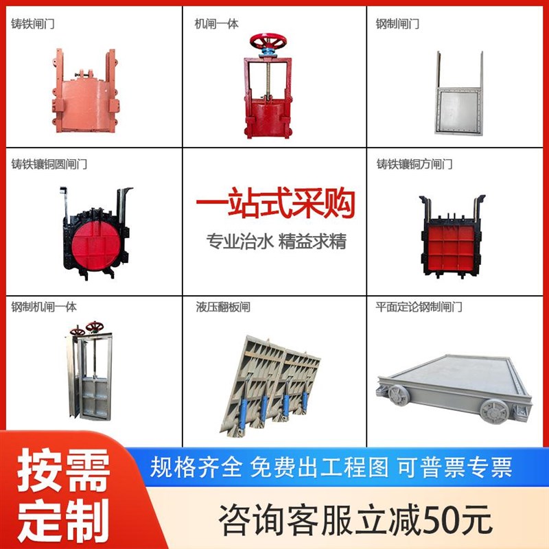 铸铁闸门机闸一体球墨铸铁镶铜钢制手电两用启闭机方圆水闸一体式