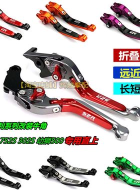 适用贝纳利小黄龙BJ250黄龙黄巡300/600改装牛角折叠离合刹车配件