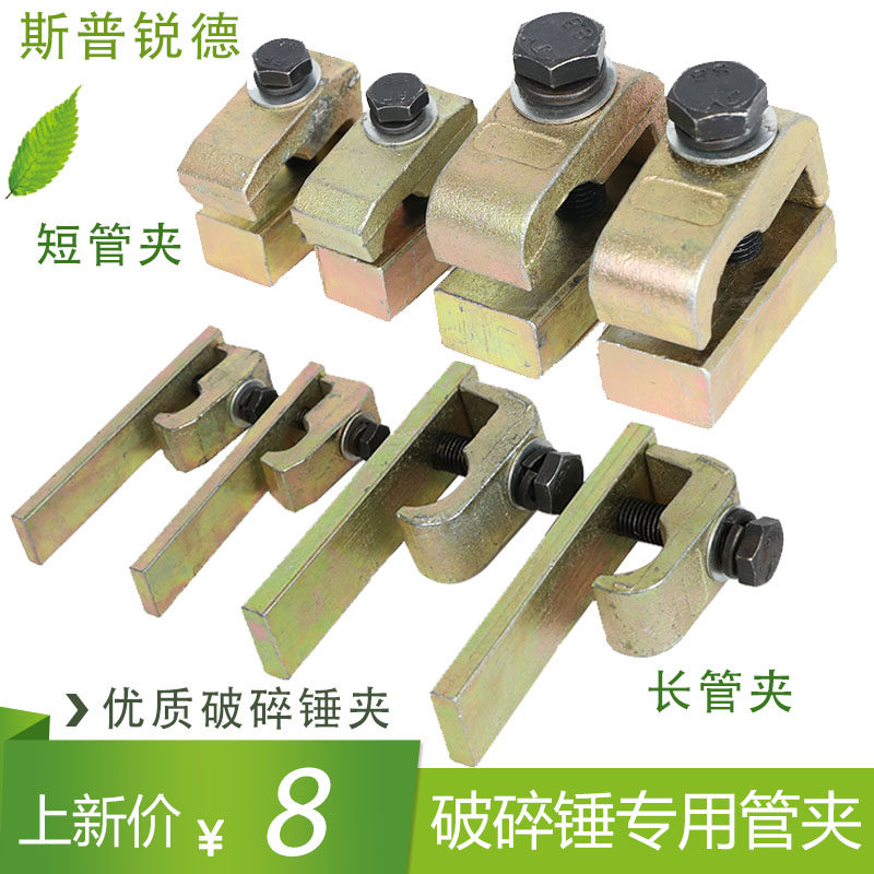 挖掘机免焊管夹60机破碎锤炮头管夹双螺丝单孔管卡扣炮头管路配件
