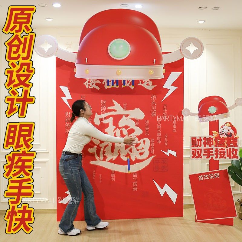 2025蛇年接住财运眼疾手快套圈团建新年游戏道具氛围布置背景kt板
