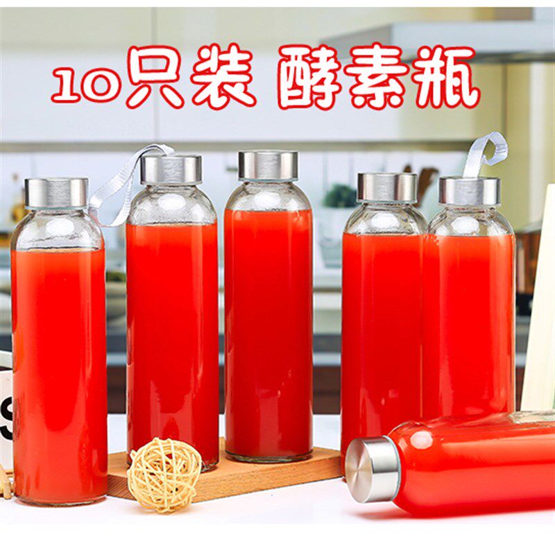 无铅加厚酵素瓶孝素瓶密封酵素桶家用玻璃瓶透明水杯果汁饮料瓶子