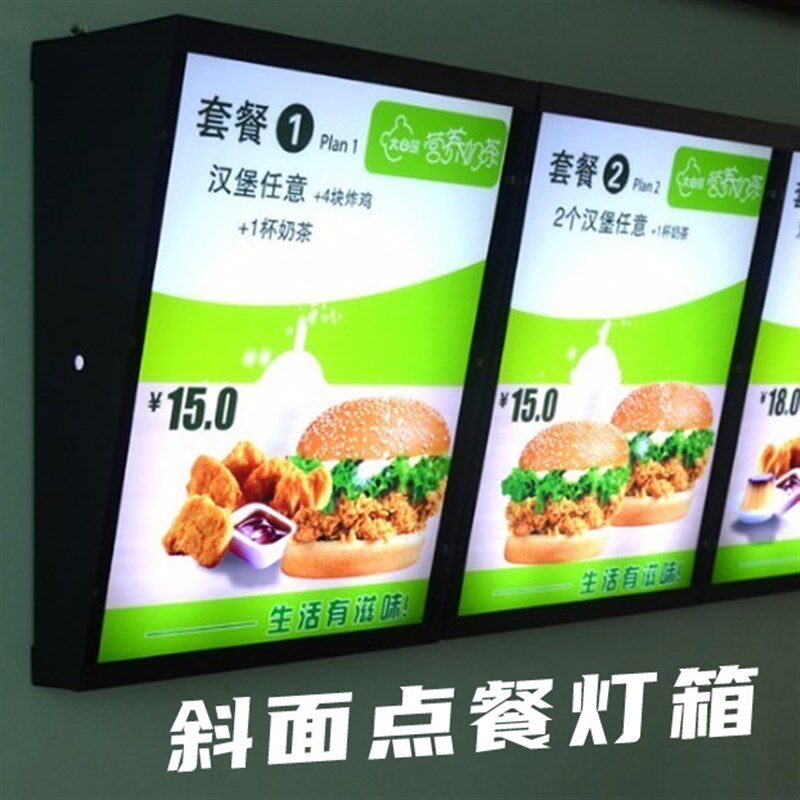 点餐灯箱斜面平面弧形菜单价格表奶茶店价目表点菜菜谱菜牌广告牌