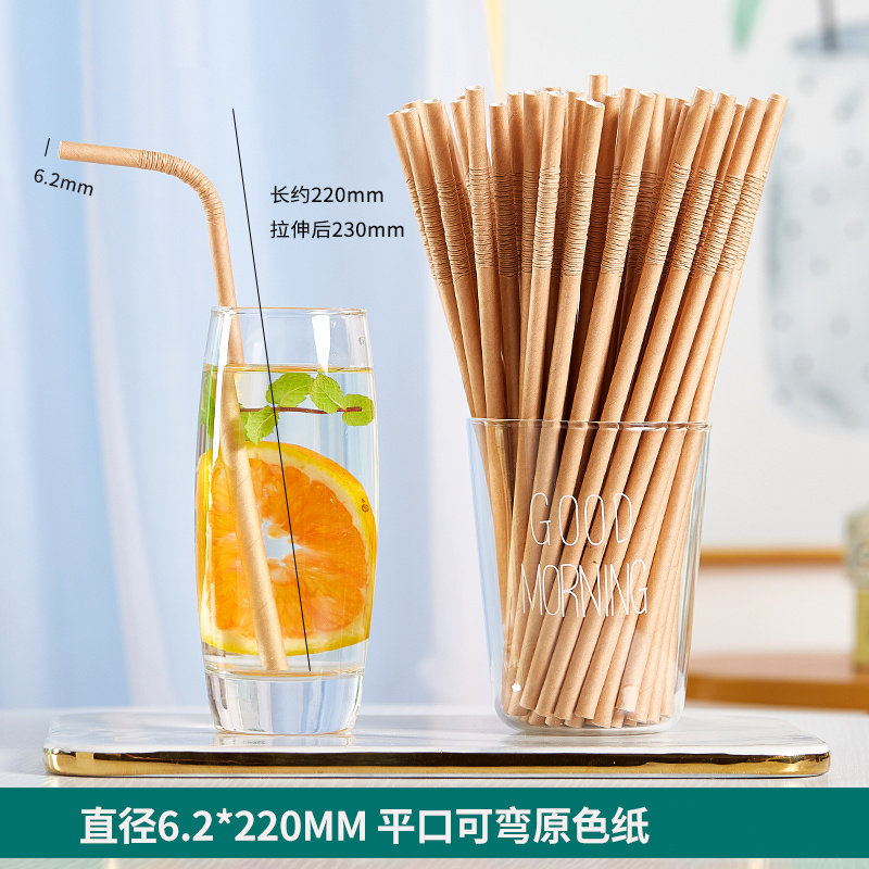 一次性纸吸管独立纸包装环保可降解牛皮纸果汁饮料可弯吸管500支