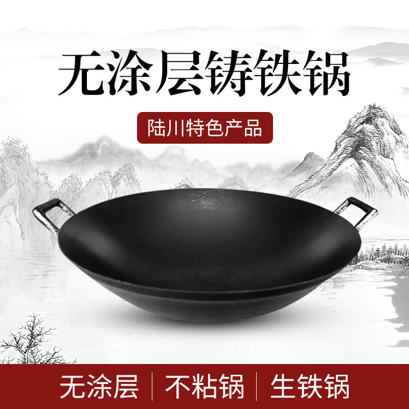 陆川老式生铁锅超大锅双耳铸铁锅传统浅锅土锅无涂层锅柴火灶炒锅