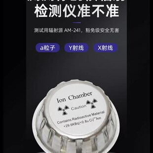 镅241核辐射检测仪测试源Am-241豁免级电磁放射源辐射安全测试源