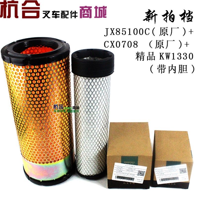 叉车保养三件套机滤柴滤空滤 适用杭叉合力2-3/3.5吨  保养配件