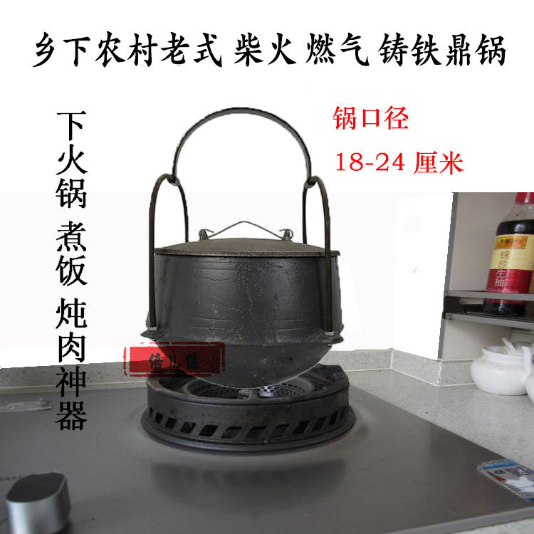 传统老式加厚土家铁鼎锅生铁炉锅铁鼎罐炖锅柴火吊锅 铁锅鸡炖肉