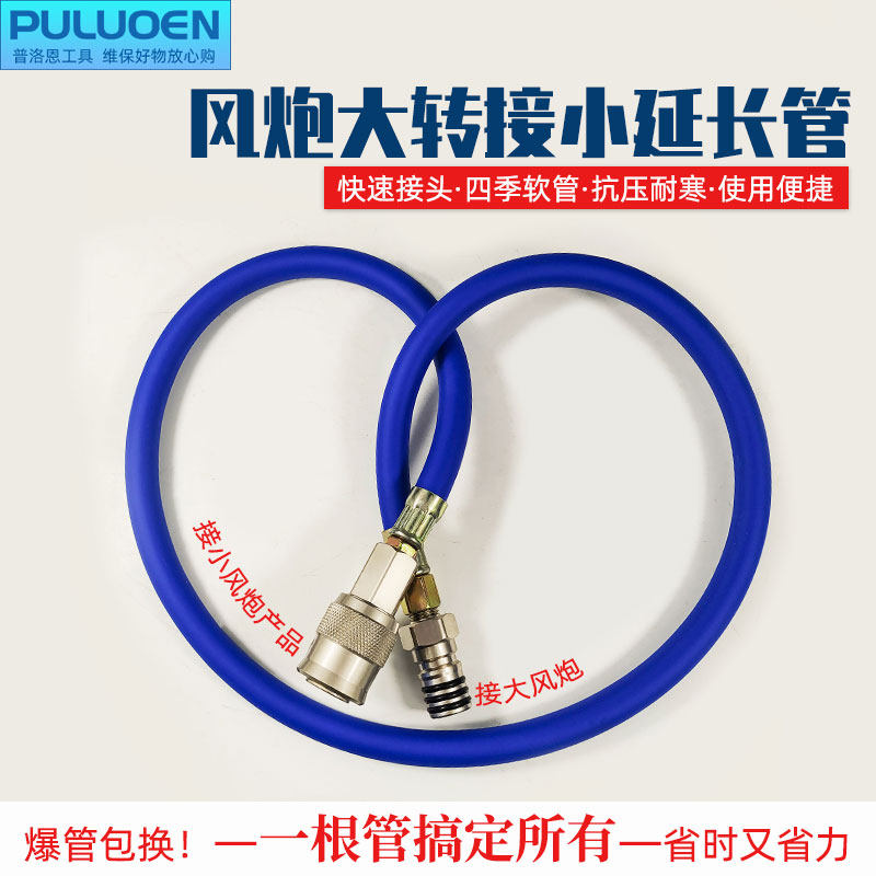 大风炮转接小气动扳手大变小转换快速接头大风炮气管延长管气动空