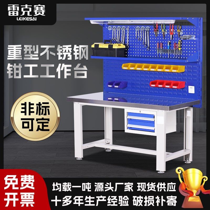 不锈钢钳工台工厂车间装配维修检验超净实验室防静电重型工作台桌