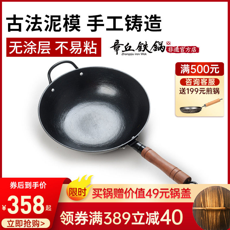 章丘单柄老式铸铁锅无涂层不易粘锅大铁锅家用生铁锅燃气炒菜锅