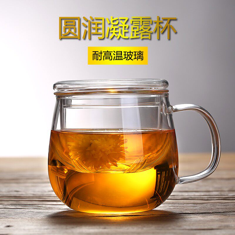 加厚玻璃杯透明带盖过滤花茶杯圆趣杯办公杯喝茶杯家用泡茶水杯子