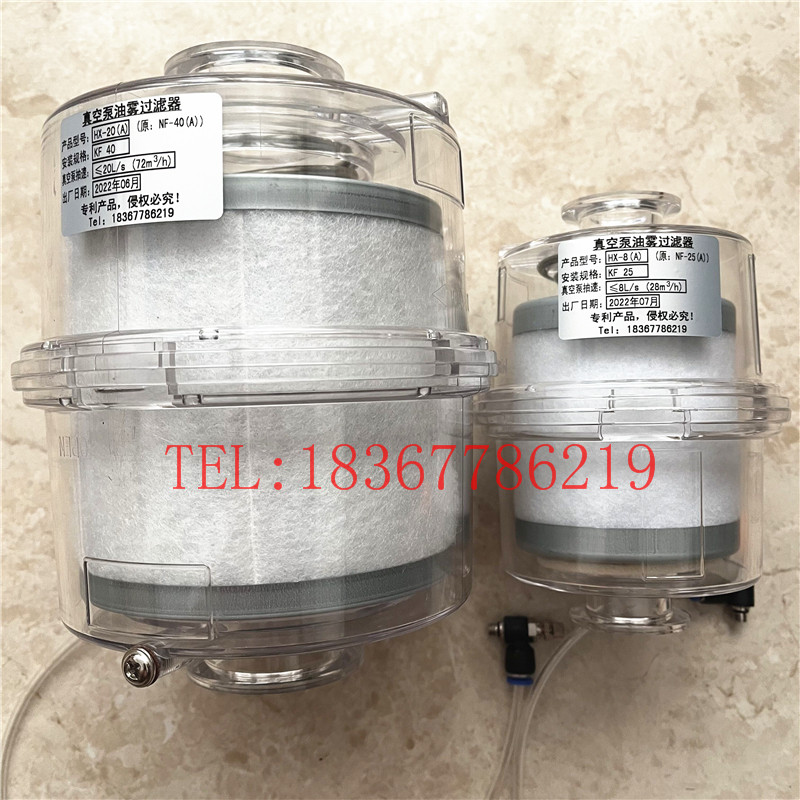 2XZ真空泵排气过滤器KF25KF40法兰HX-8(A)HX-20(A)油烟油雾分离器