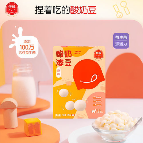 伊威酸奶溶豆添加益生菌入口即化