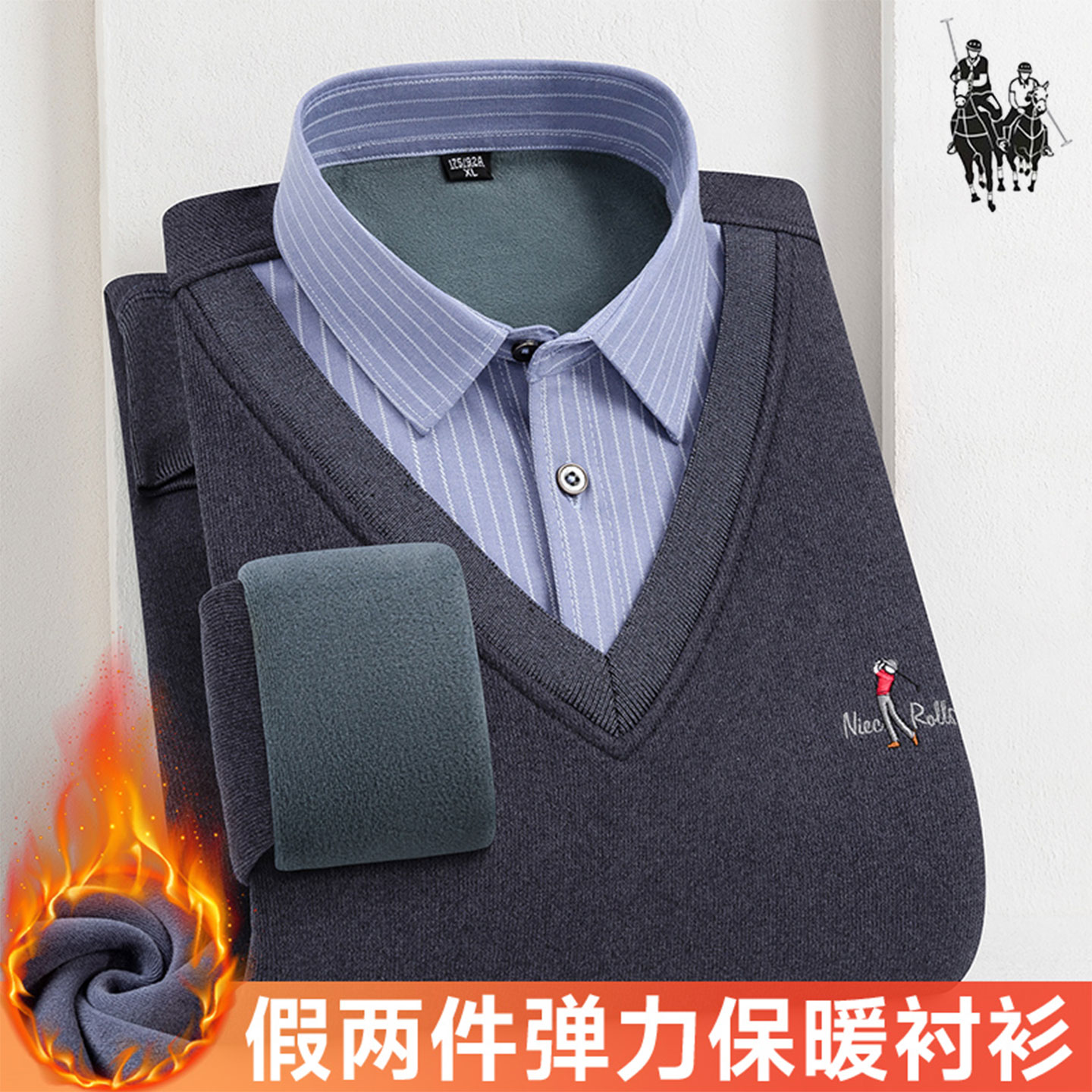 保罗男士加绒加厚假两件毛衣