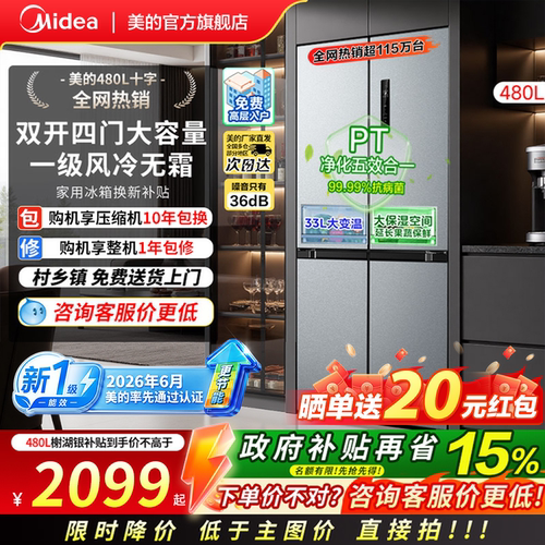 厨房冰箱