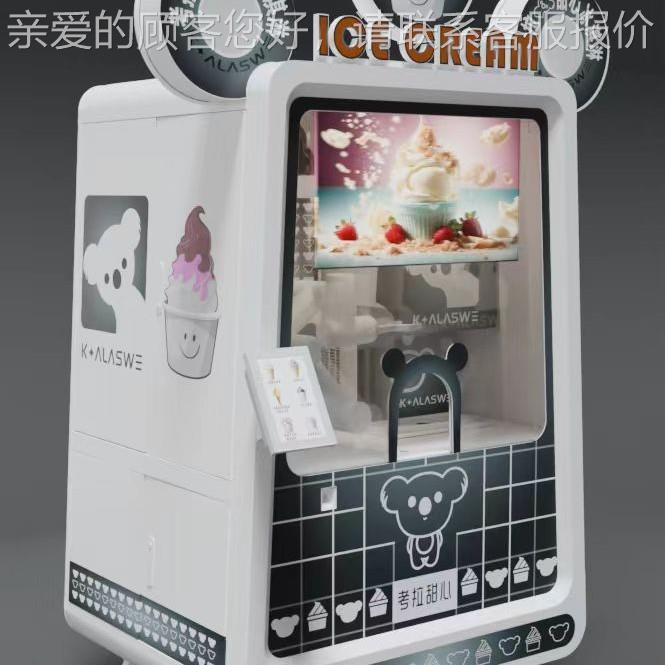 ZX-做冰淇淋的机器人自动化会雪糕自机ZX-kkbql雪糕 动贩卖智能