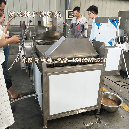 全自动杏仁腰果油炸机 琥珀桃仁油炸锅 大型搅拌油炸机