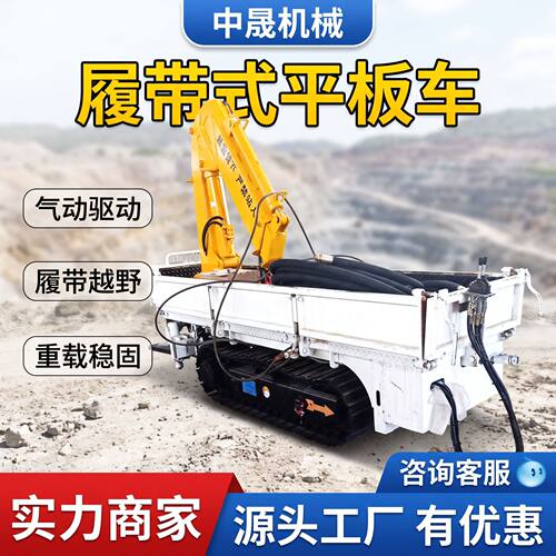 MPCQL-5D气动覆带运输车 综采工作面配件锚杆锚索平板搬运车