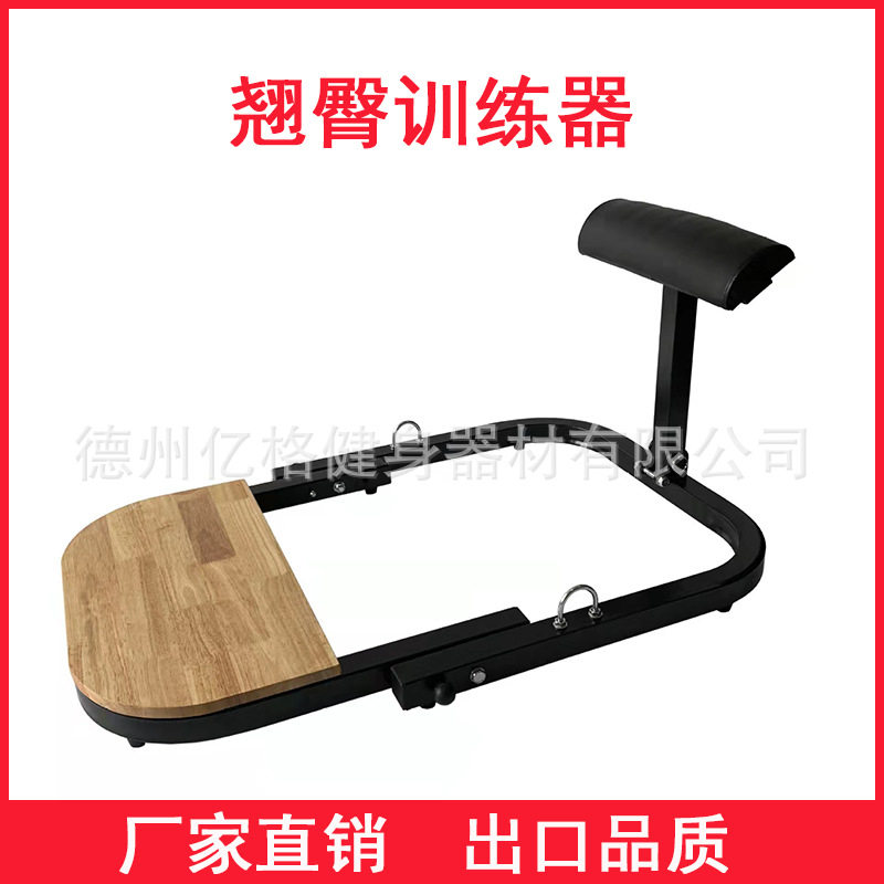 跨境新款家用蜜桃臀女健身器材练力量训练器械(局部型