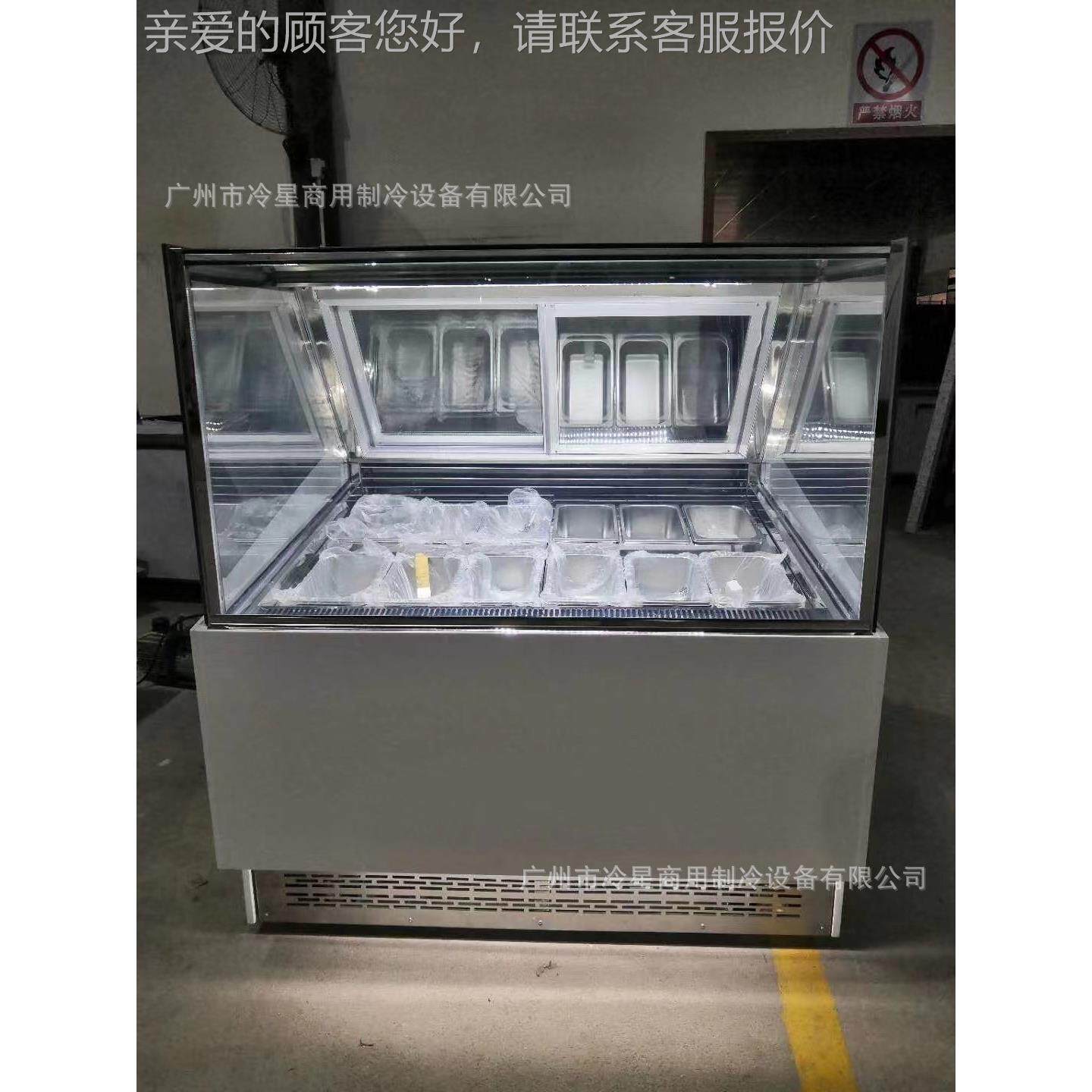 冰淇展柜台式冷冻冰箱炒酸奶淋风冷藏展示柜