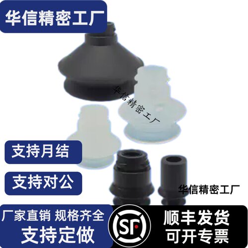 真空吸盘ZP06B ZP08B ZP10B ZP13B ZP16B ZP20B ZP25B ZP40B 吸嘴