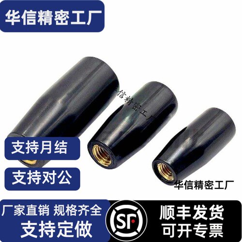 胶木铜牙手柄套操作把手固定握柄HAJ71/81-M5/M6/M8/M10/M12/M16