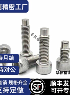 FCBBGS/CBBGS4/5/6/8/10-12~70 内六角杯头止动凸端螺丝 304 粗牙