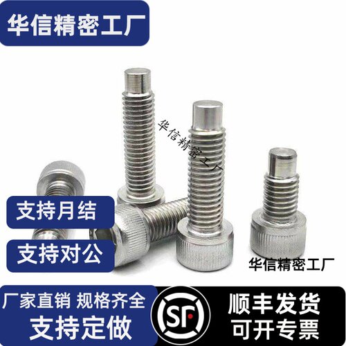 FCBBGS/CBBGS4/5/6/8/10-12~70 内六角杯头止动凸端螺丝 304 粗牙
