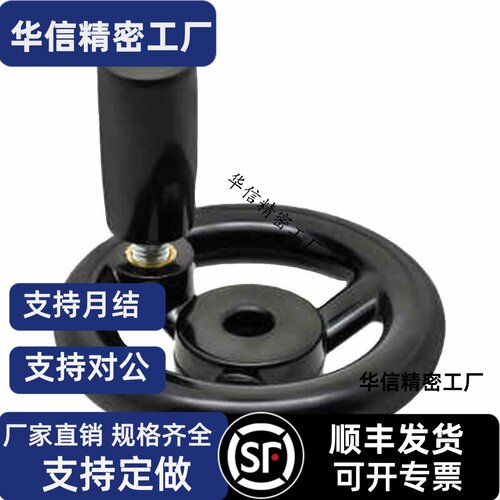 辐式手轮 PHLSM80/100/125/140/160/180/200-10/12/15/16/18/20