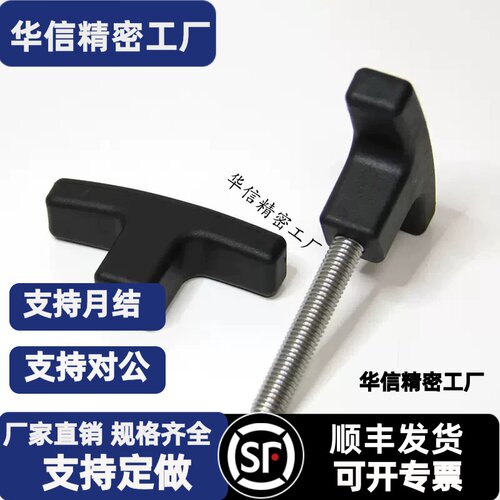闪电型把手 HAR01/HAR06-M5/M6/M8-D35-L15/L20/L25/30/L35/L40-E