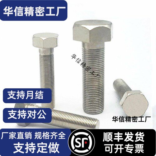 SSTRCB3/4/6/8/10/12-10~80标准牙限位螺栓内六角孔型调整螺PBH31