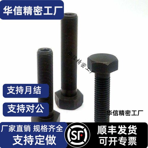 标准牙限位螺栓内六角孔型调整螺丝 STRC3/4/5/6/8/10M/12/PBH51