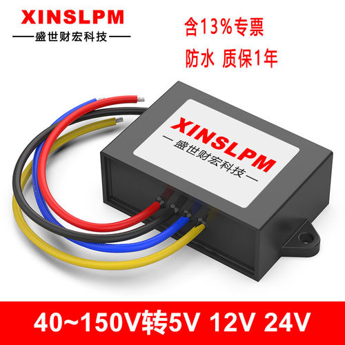 XINSLPM隔离电源模块12/24V