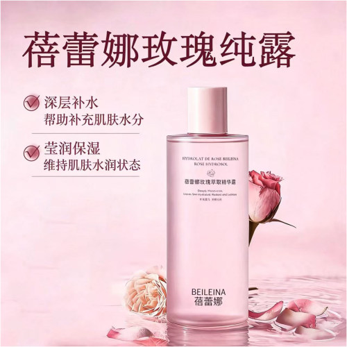 【甜甜专享】蓓蕾娜玫瑰萃取精华露300ml