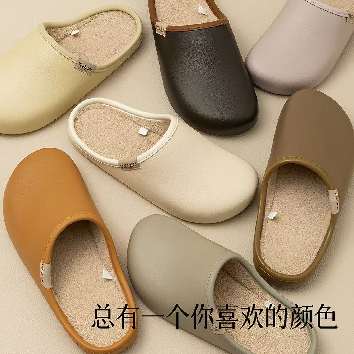 远家防水皮纹eva棉拖鞋女秋冬季2026室内家居防滑加绒保暖拖鞋男
