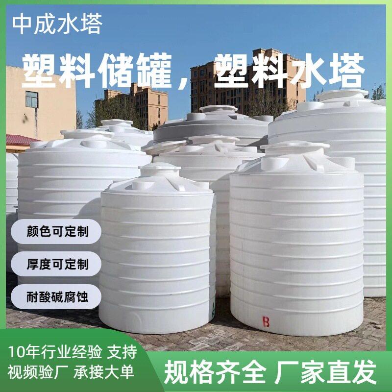 加厚耐酸PE水箱5T/10吨储水20吨牛筋大桶50吨全新料塑料水塔