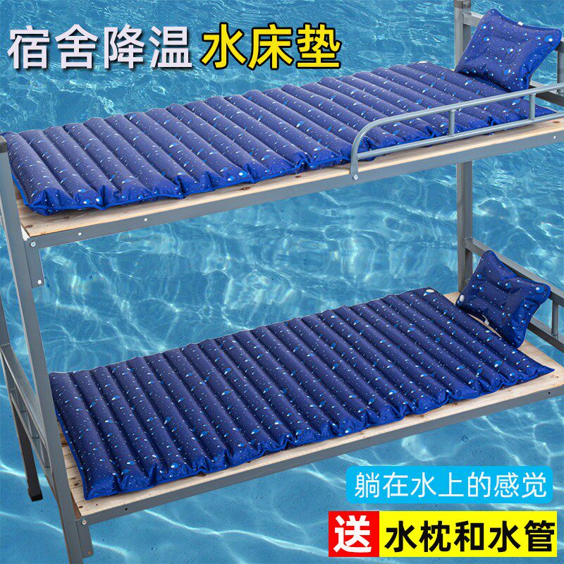 水床垫单人学生宿舍夏天水床降温水袋注水冰睡垫褥疮水垫床垫防水