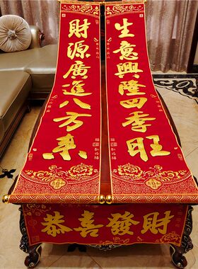 春节对联4米绒布烫金对联公司单位厂房酒店用过年装饰大门对新款