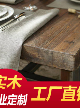 纯实木大板老榆木板 餐桌面板吧台板 原木水曲柳窗台隔板家具定制