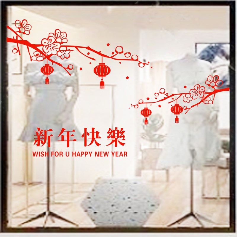 新年快乐玻璃贴静电贴纸春节过年窗花2025窗户装饰双面红色擦水贴