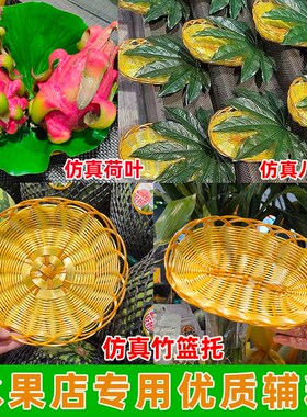 仿真八角金盘叶子水果店摆放装饰用品绿色假荷叶货架铺垫果蔬垫子