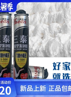 900g三泰发泡胶门窗密封防水泡沫填充补漏堵洞缝聚氨酯填缝剂整箱