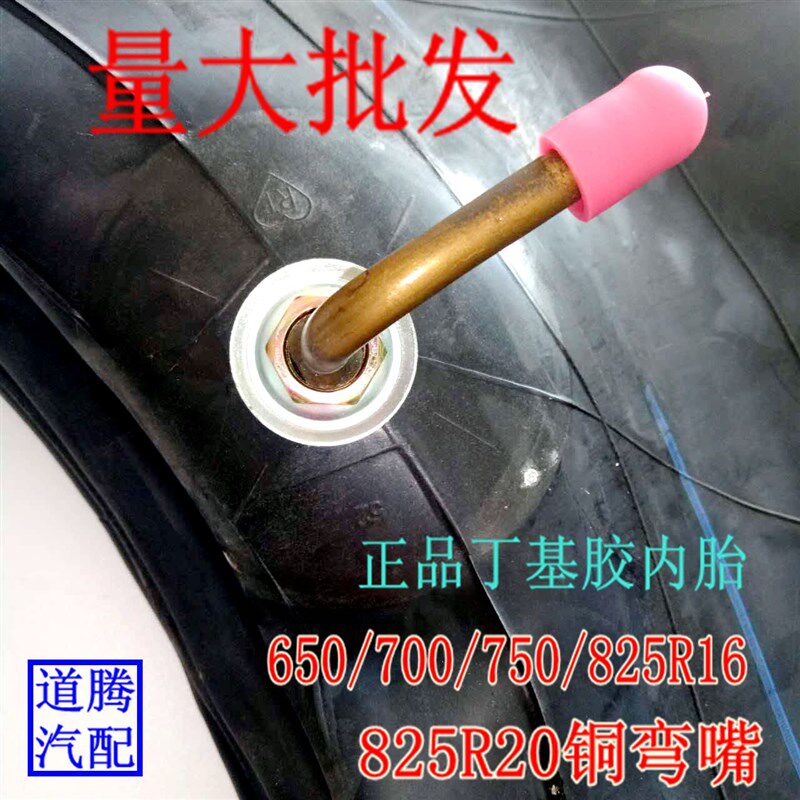 汽车货车丁基胶加厚内胎 700/650R16/750R16/825R16货车内胎