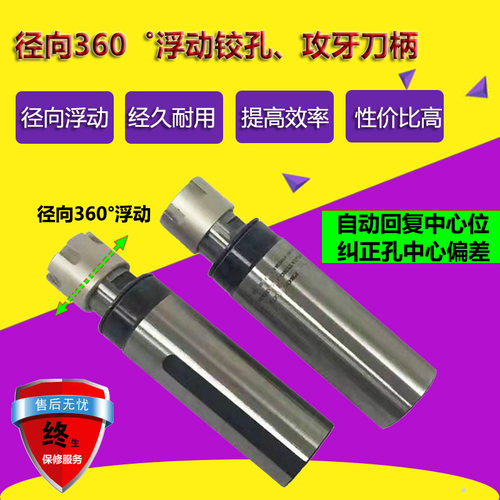 走心机径向浮动铰刀柄 自动复位中心 削除喇叭孔可调节浮动力大小