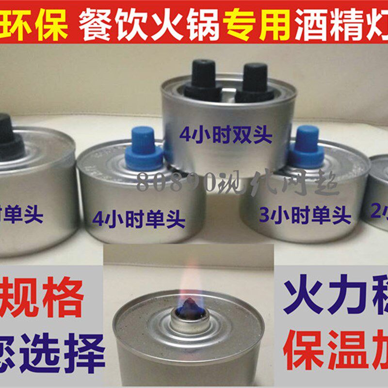 天达环保油火锅 固体酒精替代品 煮茶咖啡加热保温矿物油热源